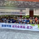 성지순례길 이미지