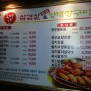 소백산양대창구이 이미지