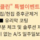 클린이안 이미지
