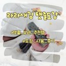 라라새김 탯줄도장 후기｜백두산돌 주문 제작, 출생 정보 각인까지
