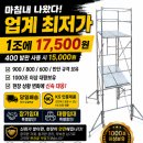 강남가설산업 - 음성군 생극산단길 70 | 강남가설산업
