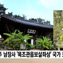 상주 남장사 관음선원 목조관음보살좌상 이미지
