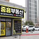 상가재테크부동산공인중개사사무소 이미지