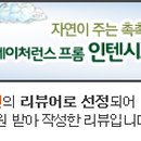 프롬네이처