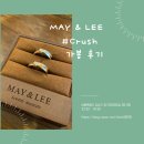 주얼리뮤지엄 메이앤리