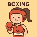 대치생활복싱 | 복싱 vs. 권투 그 어원과 차이는?