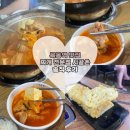 시골촌 | [목동역 맛집] 김치찌개 &amp; 계란말이 전문점 주순희찌개마을시골촌 목동역점 솔직 후기