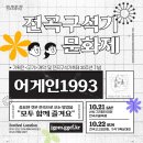 전곡-22 이미지