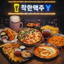 착한피자 | 삼송역 2차 술집 추천｜피자 진짜 맛있는 착한맥주Y 후기