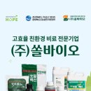 (주)쏠바이오 이미지