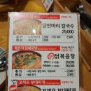 고수닭갈비(전남대점) 이미지