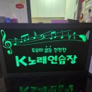 K노래연습장 이미지