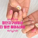 사랑헤어 앤 네일