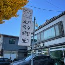 요기＆김밥 | 속초 현지인의 또간집 9탄 [요기국수김밥] 내돈내산 5번째 방문 후기