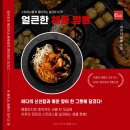 차이난짬뽕 - 포항시 북구 장량로189번길 5-6 | 차이난짬뽕
