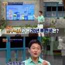 [차이나는클라스] 조영태 교수 - 대한민국이 소멸된다고? (스압임) 이미지