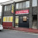개성보리밥칼국수 네이버블로그