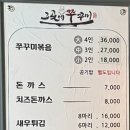 전북 진안 현지인 맛집 &#34;그곳에쭈꾸미&#34; 내돈내산