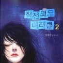 미라클코드
