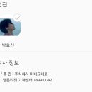 주식회사 허비그하로