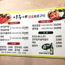 아우네참숯화로구이