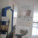 순천대학교박물관 이미지