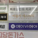 파리바게뜨화성새솔점