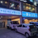 골목냉삼 - 천안시 서북구 | 골목냉삼