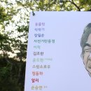 김광석 다시부르기 | 김광석 다시부르기 2016 콘서트 후기♡