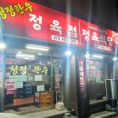 청정정육식당 이미지