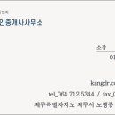 부동산제주공인중개사사무소 이미지