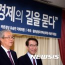 한국바른경제연구소 이미지