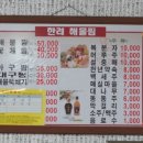 한려해물찜 이미지