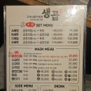 봉곡동289 | 구미 신평동 맛집 내가먹은 곱창 대창 중 1등 생곱 신평점 (나는솔로 데이트장소)