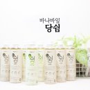 신세계재활용마트 | 당쉼 오리지널 바나바잎 검은콩 결명자 3종 올리브영 물 후기