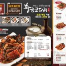 황금코다리 여주점 이미지