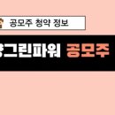 그린파워 이미지