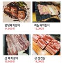 꼬맹지 갈비촌
