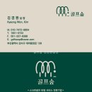용원 하나 골프연습장 | 야외 스크린골프 설치사례입니다. 중고 골프존 비전플러스,비전레인지 / 창원시 용원하나골프연습장
