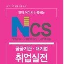 국가고시회