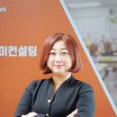 쪼앤미컨설팅 이미지