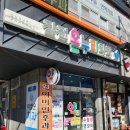 금정온누리약국 이미지