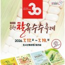 숙이's | 2026 홍천 찰옥수수축제 총정리｜일정·주차·먹거리·체험·초대가수까지