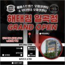 두경사우나 이미지