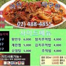 아지매아구찜 이미지