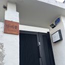 단에뜰스테이