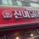 인동5길-10 이미지