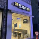 김밥친구들의수다 이미지