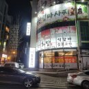 화담석갈비
