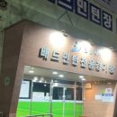 창말체육관 네이버블로그